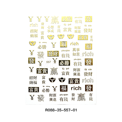 Chinese Style Nail Decals Stickers MRMJ-R088-35-557-01-1