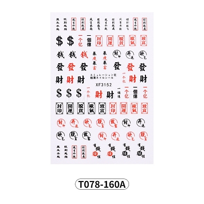 Self-Adhesive Nail Art Stickers Decals MRMJ-T078-160A-1