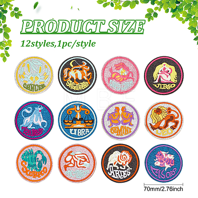 12Pcs 12 Style Constellation Theme Computerized Embroidery Iron on Cloth Patches ZODI-FG0001-01-1