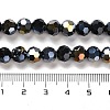 Opaque Glass Beads Stands EGLA-A035-P8mm-B18-4