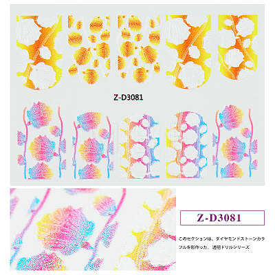 5D Nail Art Water Transfer Stickers Decals MRMJ-S008-071T-1