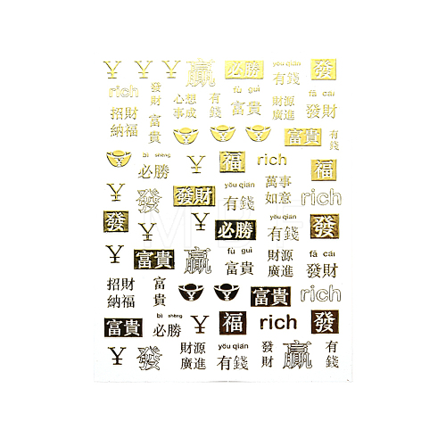 Chinese Style Nail Decals Stickers MRMJ-R088-35-557-01-1