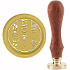 Brass Wax Seal Stamp with Handle AJEW-WH0184-0961-1