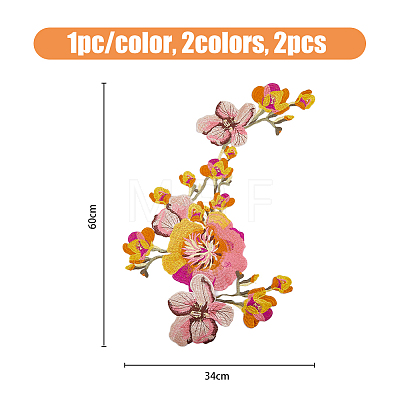  2Pcs 2 Colors Flower Pattern Polyester Computerized Embroidery Cloth Sew on Appliques PATC-NB0001-13A-1