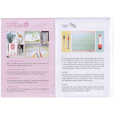 DIY Papercutting Postcard Making Kit DIY-D040-01-1