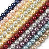 Eco-Friendly Dyed Glass Pearl Round Beads Strands HY-A002-8mm-RB-M-1