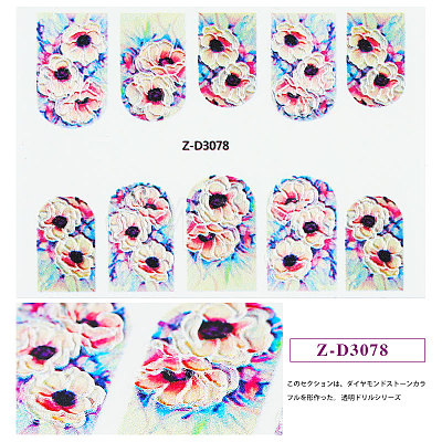 5D Nail Art Water Transfer Stickers Decals MRMJ-S008-071R-1